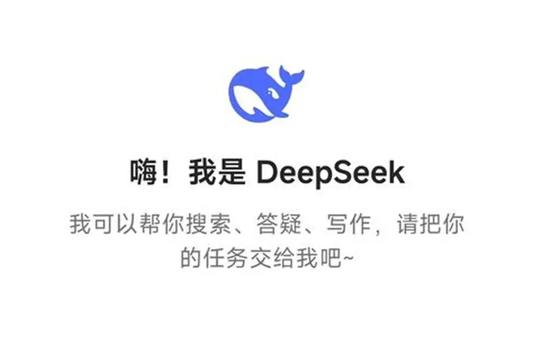 DeepSeek 知识库管理截图